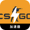 CSGO便宜加速器